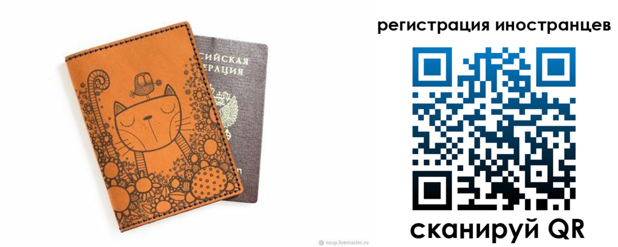 прописка штамп в Чусовом