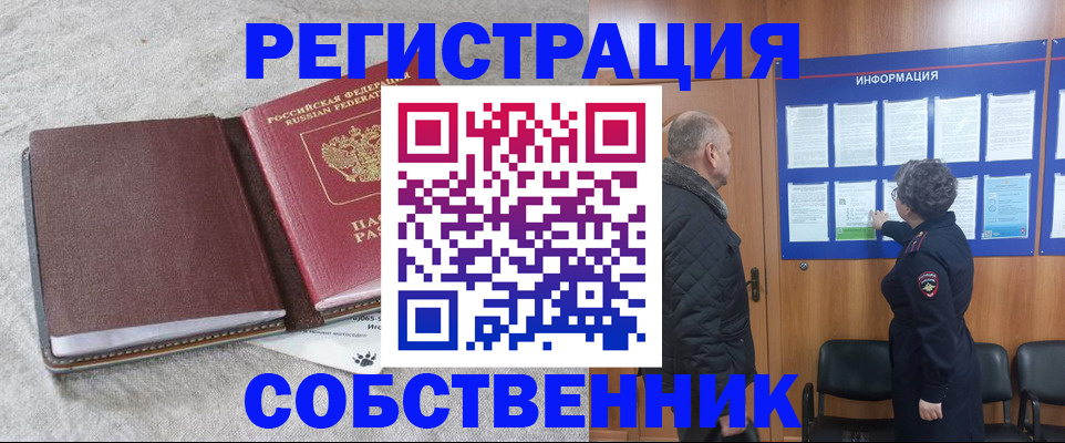 временная регистрация надежно в Чусовом
