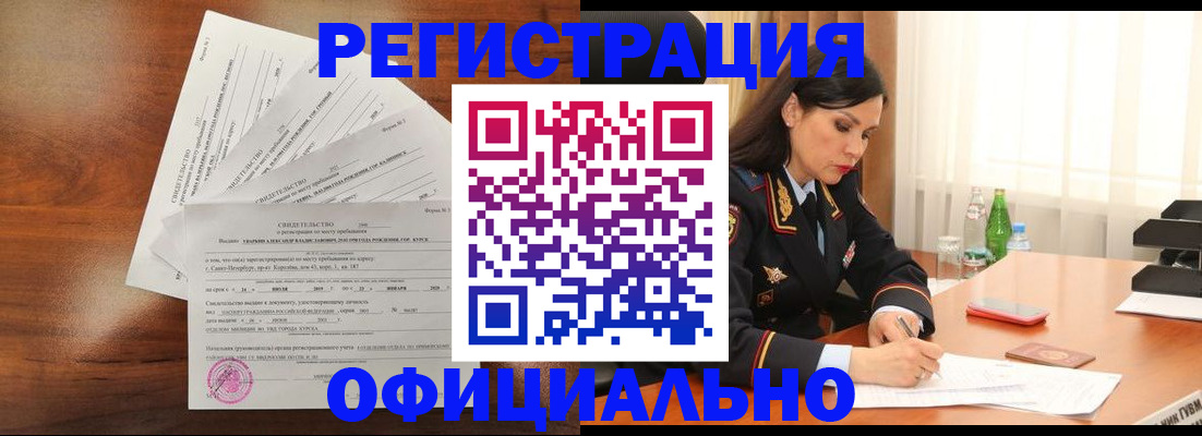 временная регистрация для всех в Чусовом