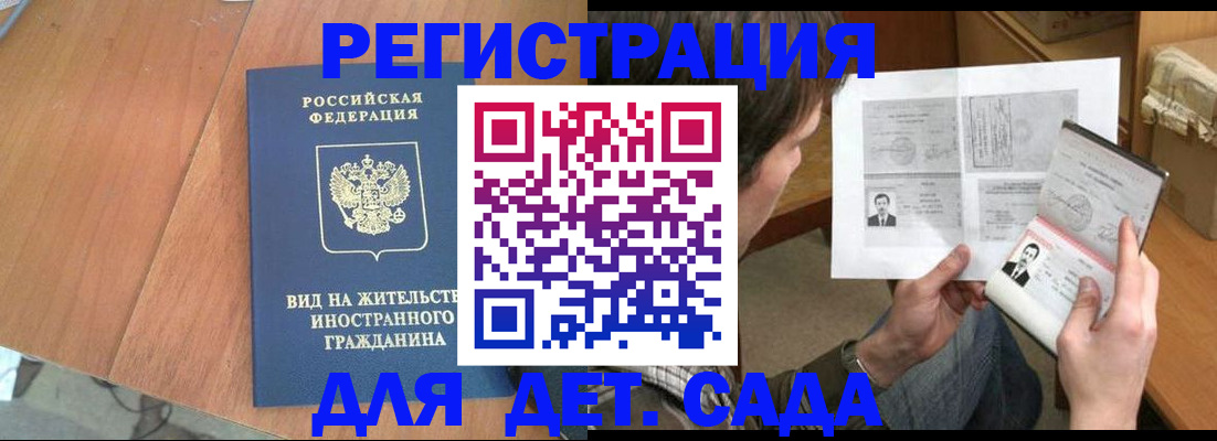 регистрация для школы в Чусовом