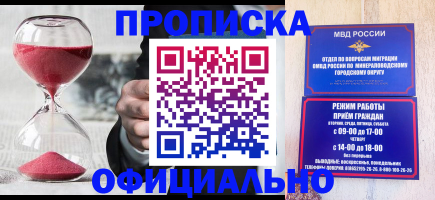 временная регистрация для школы в Чусовом