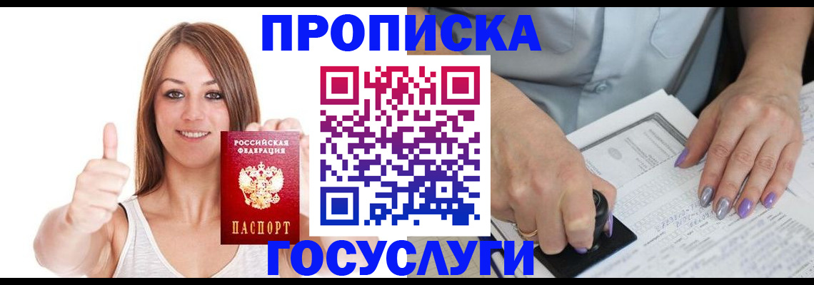 временная регистрация собственник в Чусовом