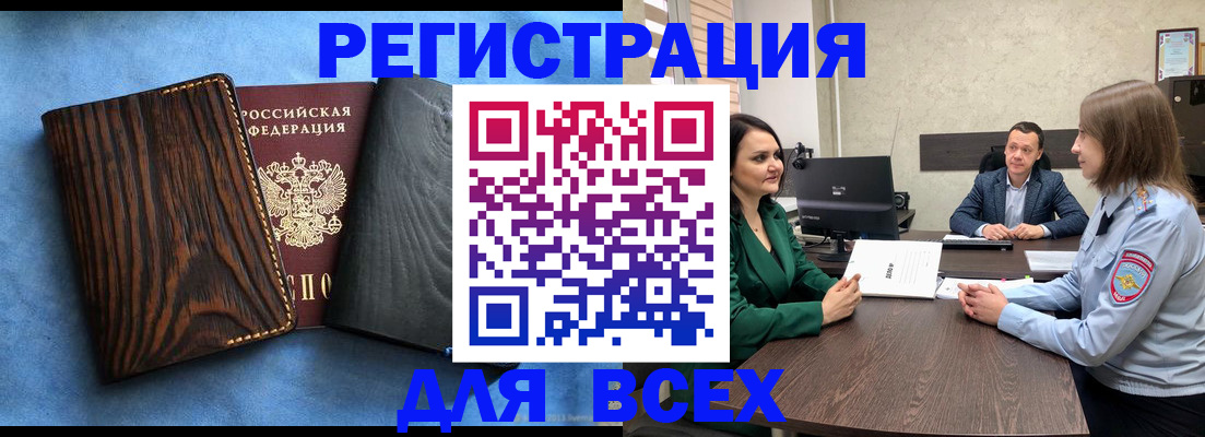 временная регистрация законно в Чусовом